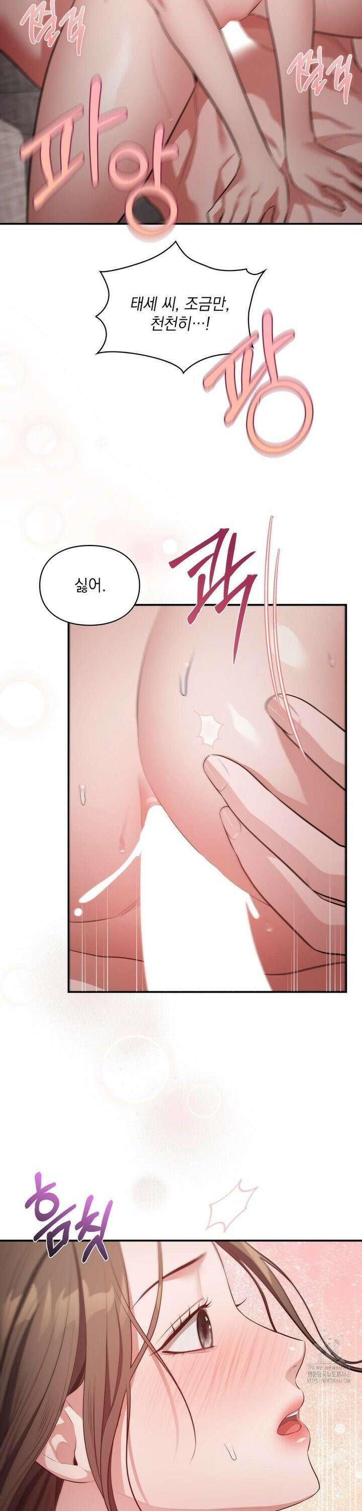 베토벤신드롬 31화 2