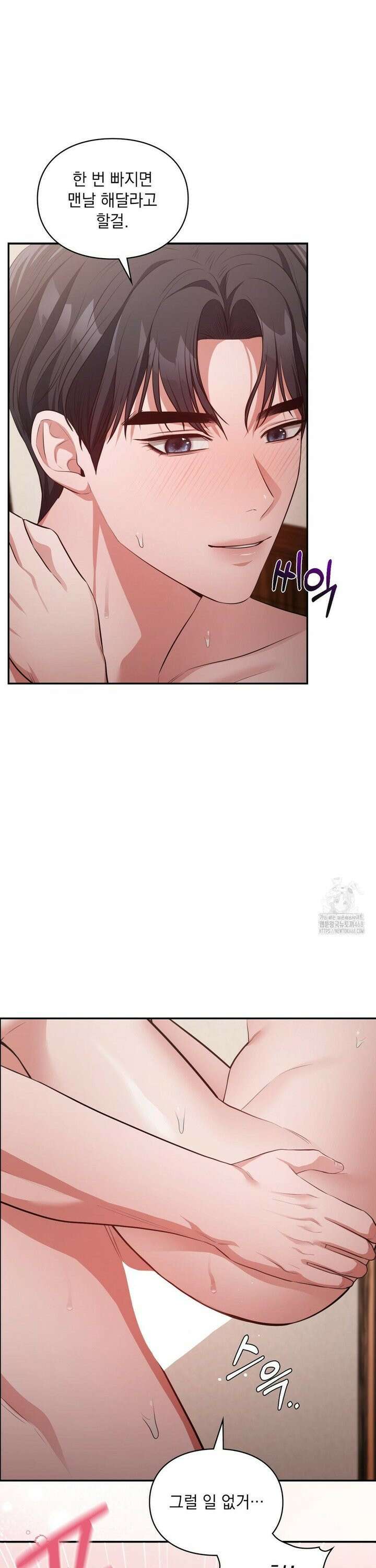 베토벤신드롬 31화 10