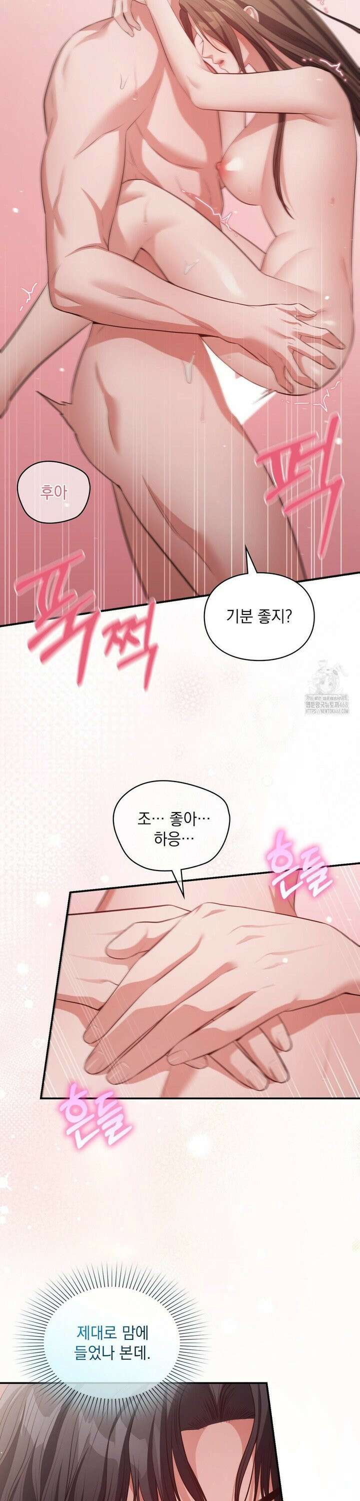 베토벤신드롬 31화 13