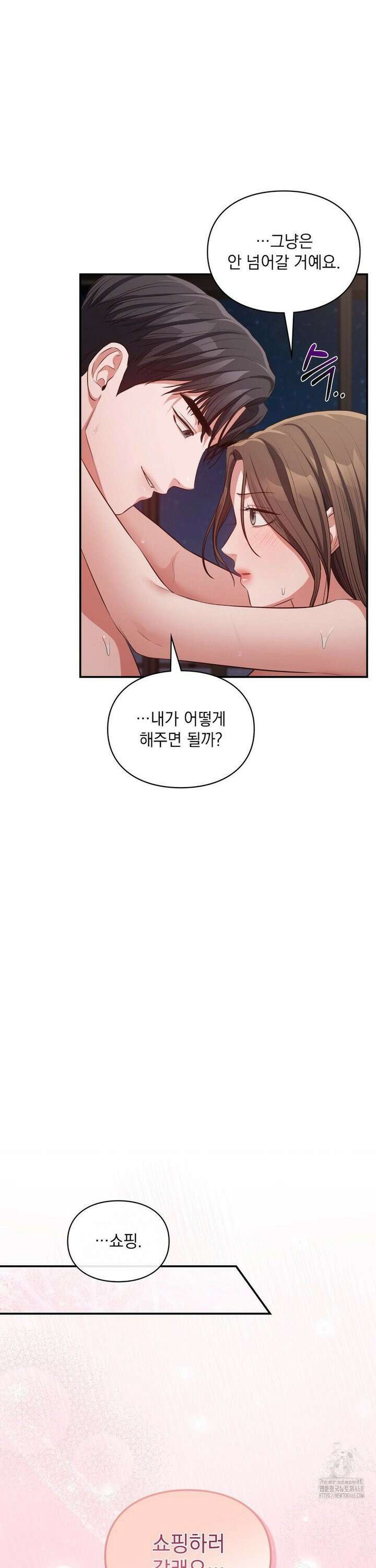 베토벤신드롬 31화 25