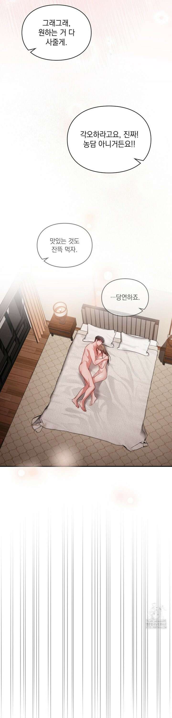 베토벤신드롬 31화 27