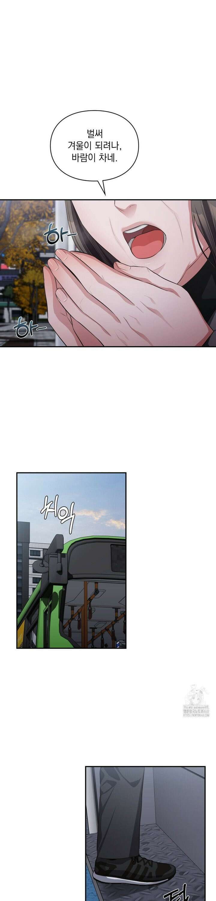 베토벤신드롬 31화 29