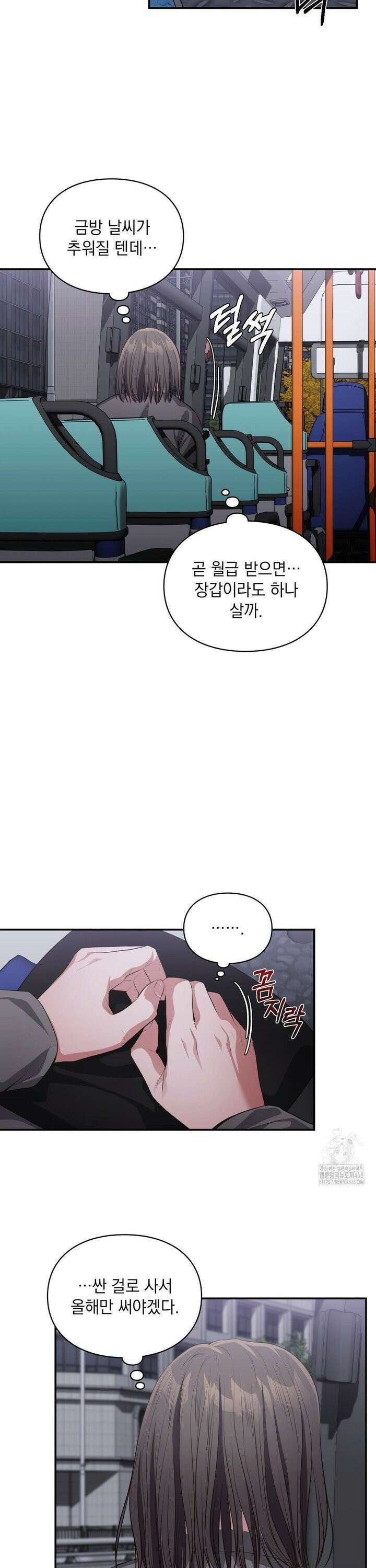 베토벤신드롬 31화 30