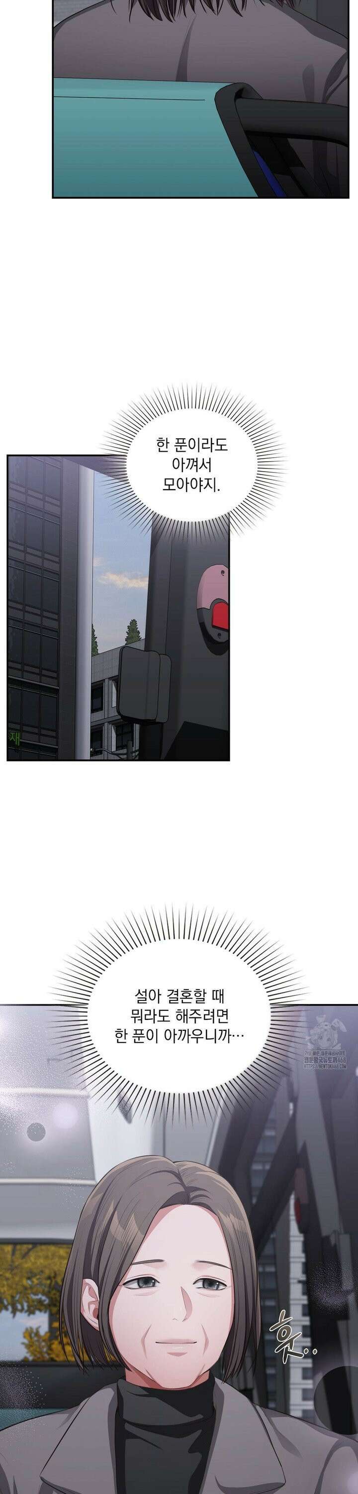 베토벤신드롬 31화 31