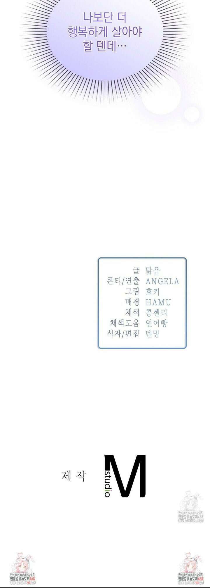 베토벤신드롬 31화 34