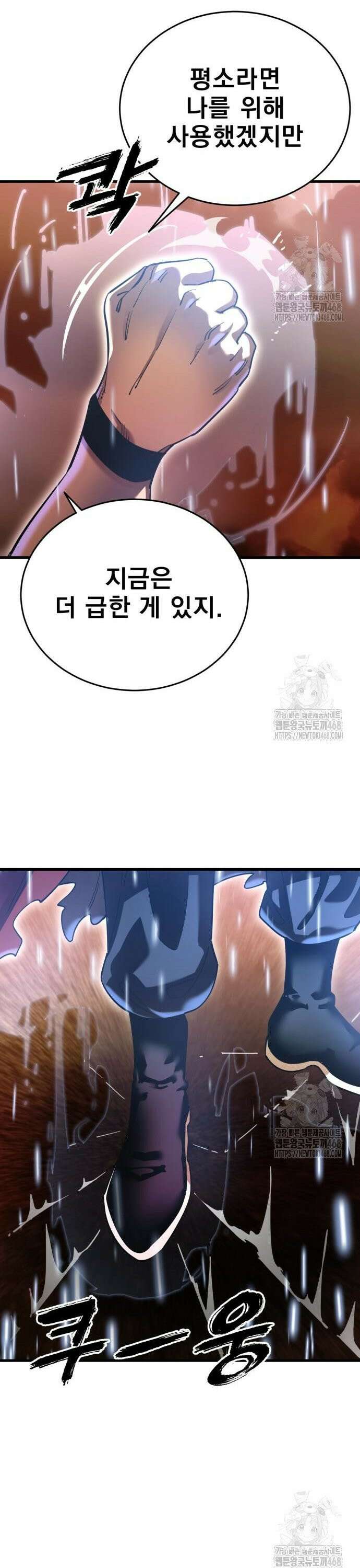 염라강림 78화 7