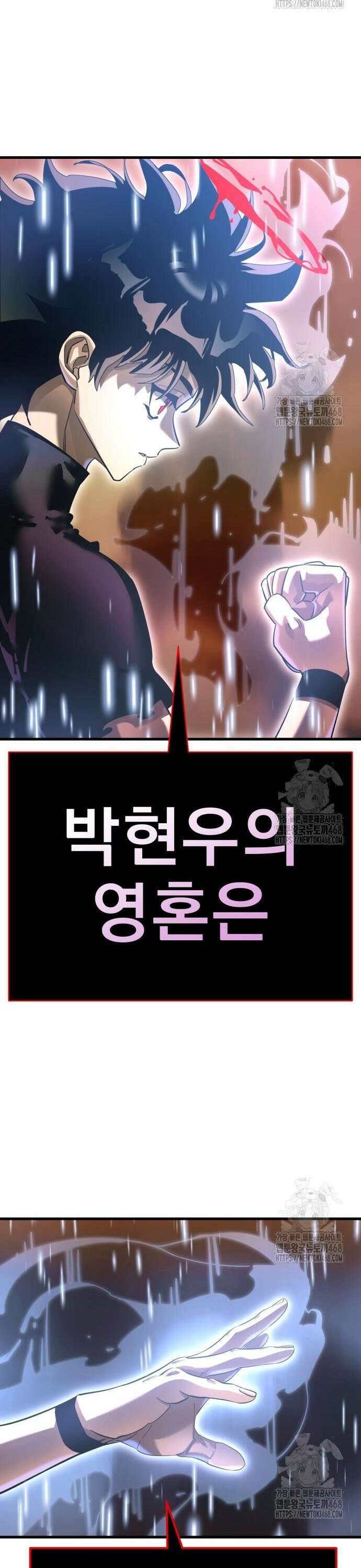 염라강림 78화 8