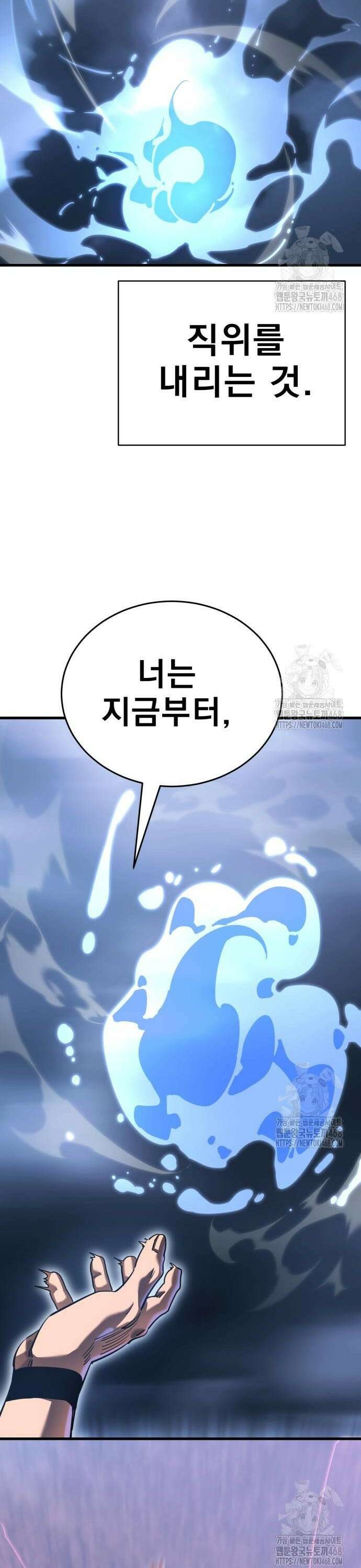 염라강림 78화 10