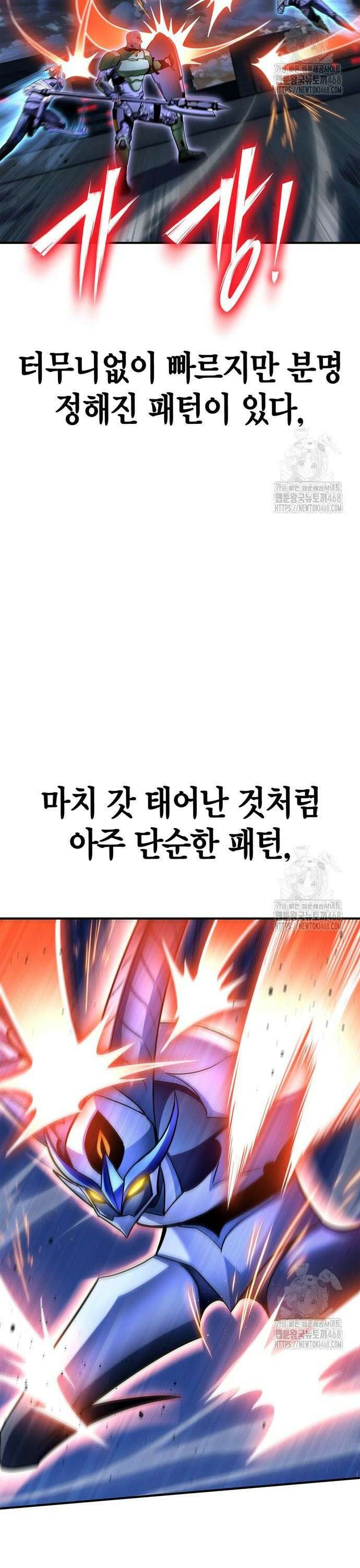 초인의 게임 150화 2