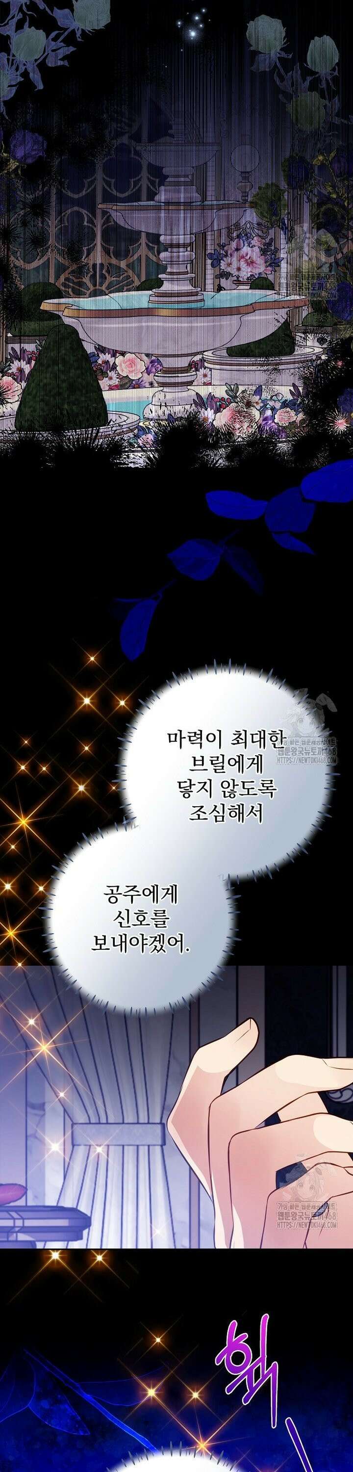 남주의 아이는 싫습니다 52화 3