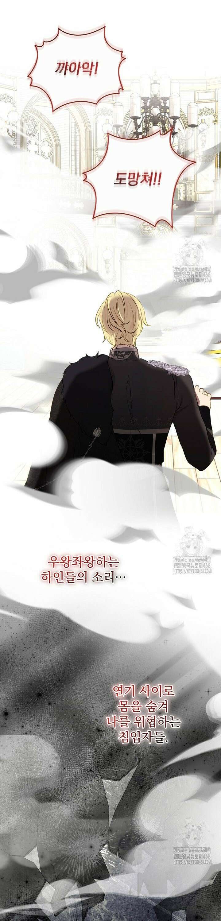 남주의 아이는 싫습니다 52화 7