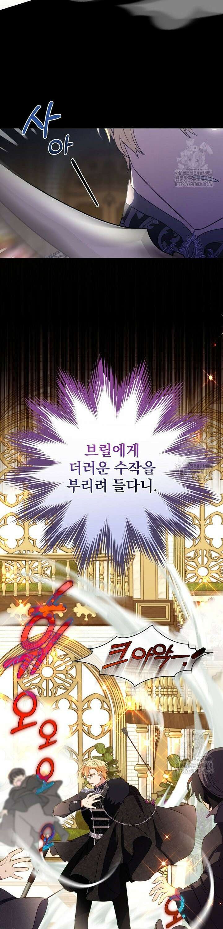 남주의 아이는 싫습니다 52화 9