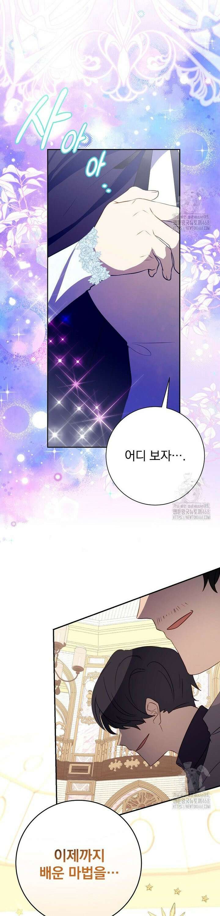남주의 아이는 싫습니다 52화 14
