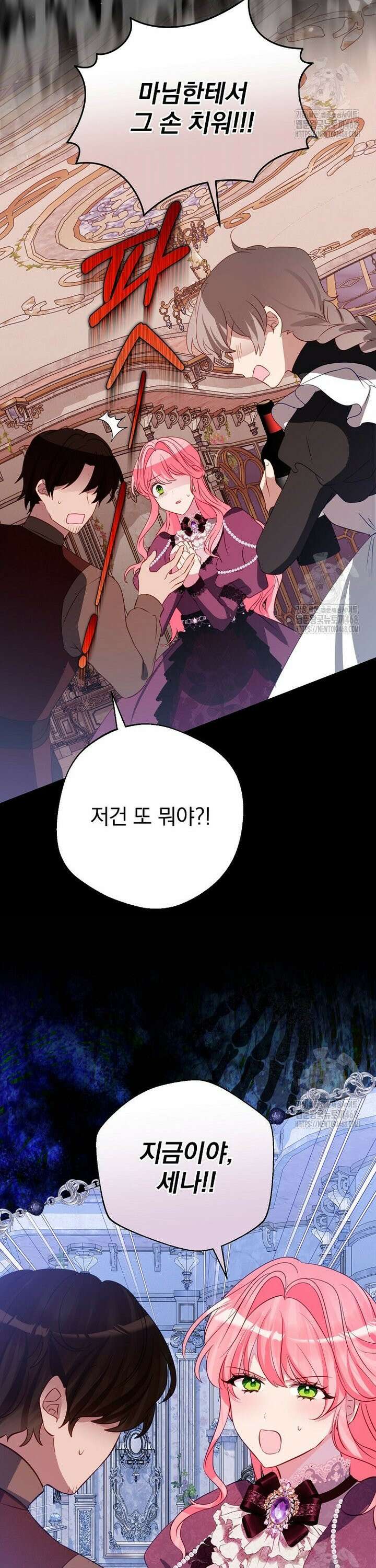 남주의 아이는 싫습니다 52화 29