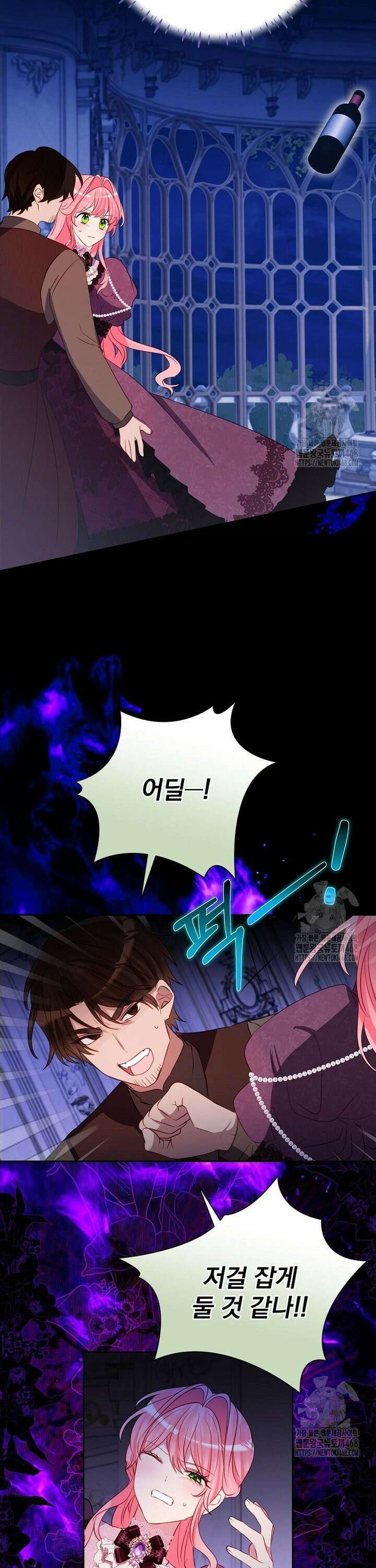 남주의 아이는 싫습니다 52화 31