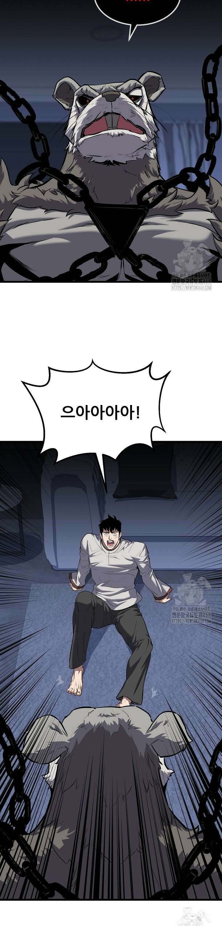 1레벨 플레이어 105화 5