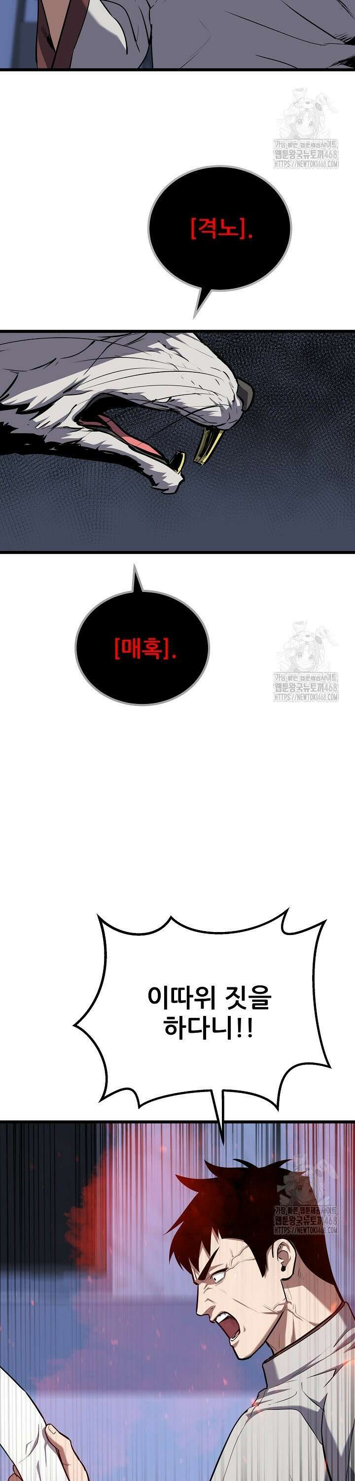 1레벨 플레이어 105화 7