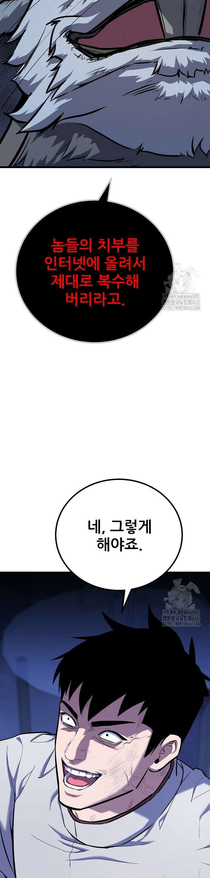 1레벨 플레이어 105화 10