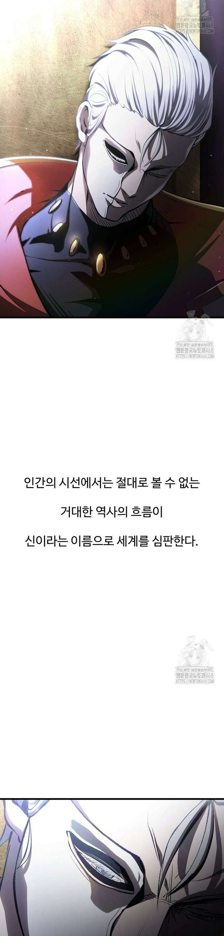 이계 검왕 생존기 236화 2