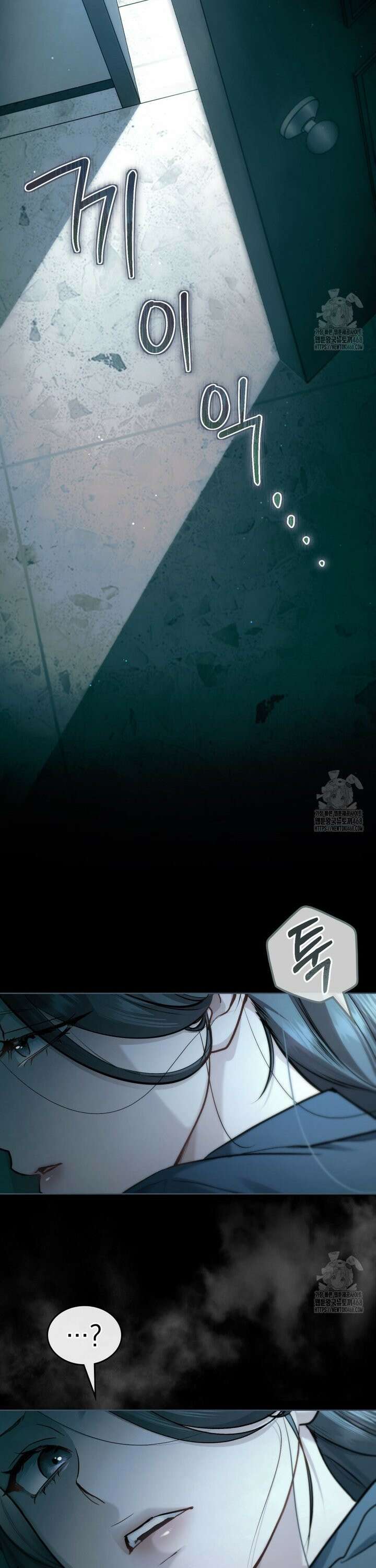 메리 사이코  26화 2
