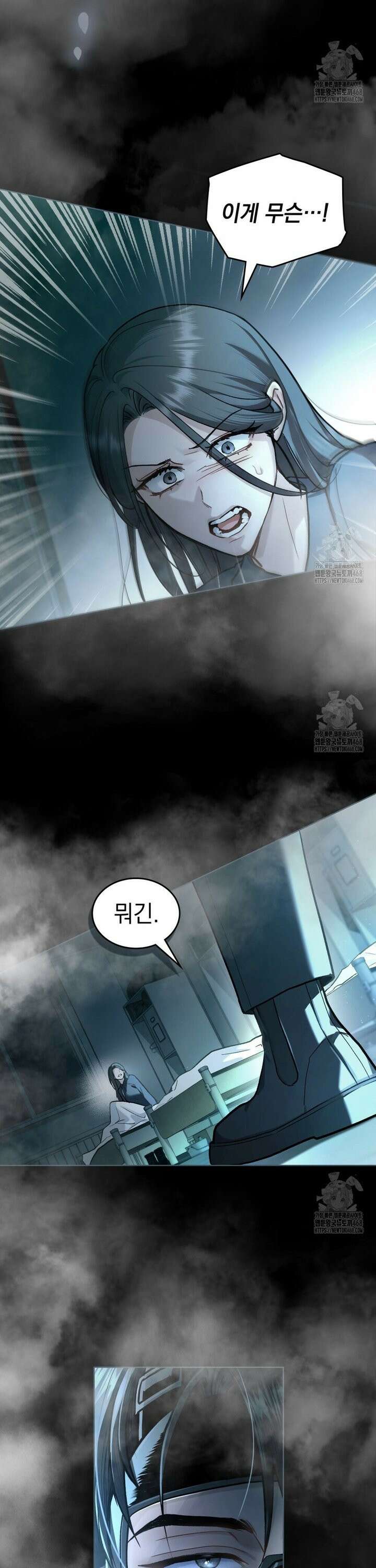 메리 사이코  26화 4