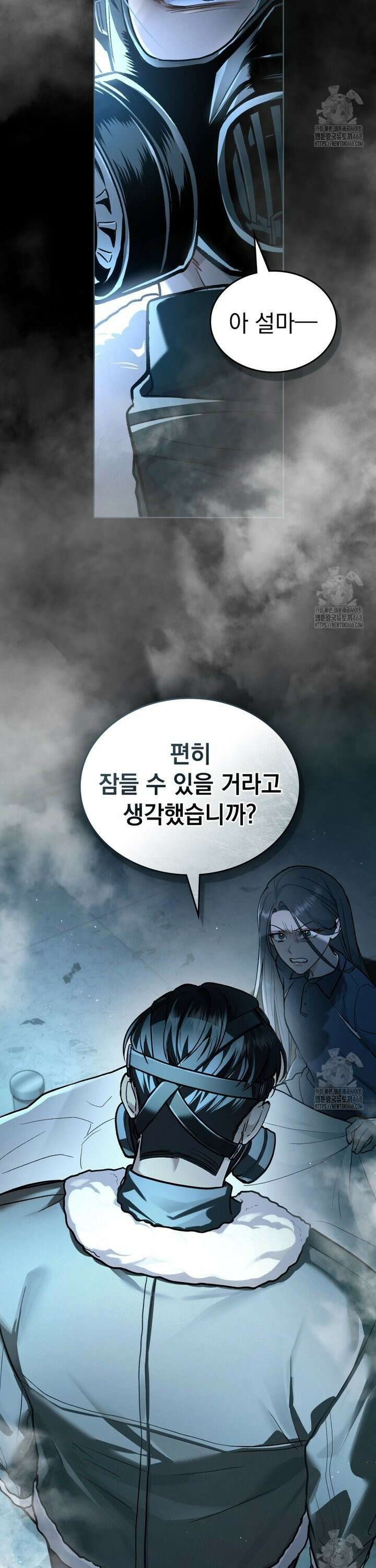 메리 사이코  26화 5