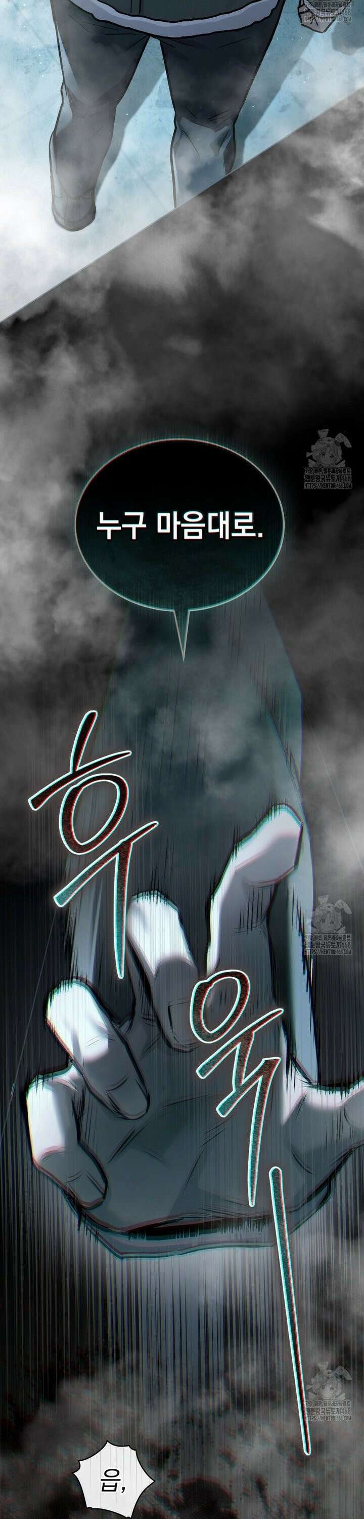 메리 사이코  26화 6