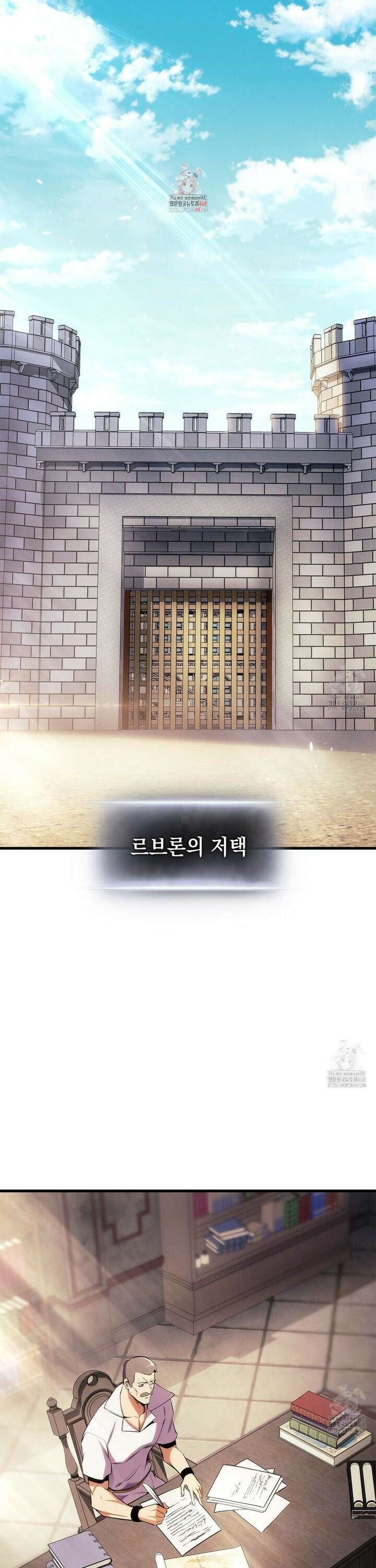 랭커의 귀환 183화 1