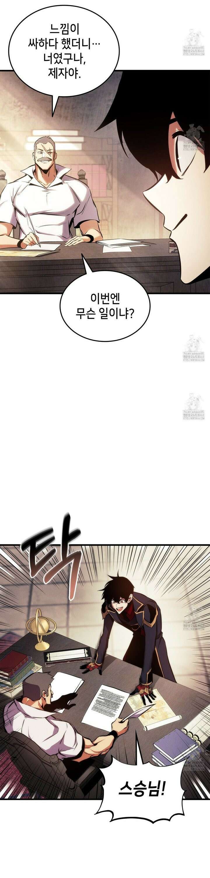 랭커의 귀환 183화 3
