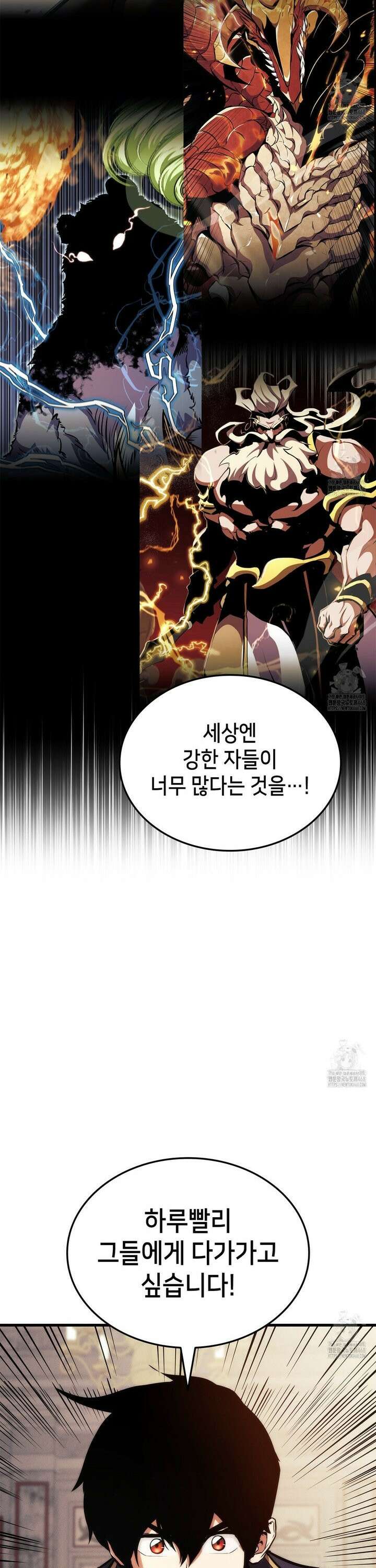 랭커의 귀환 183화 5