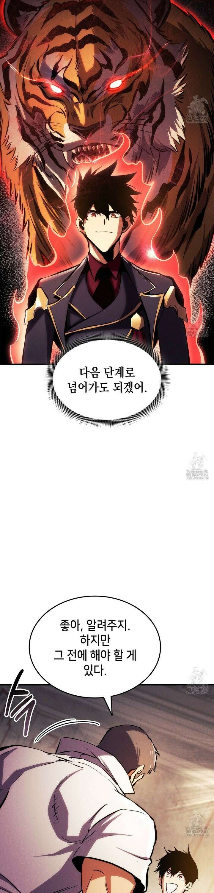 랭커의 귀환 183화 7
