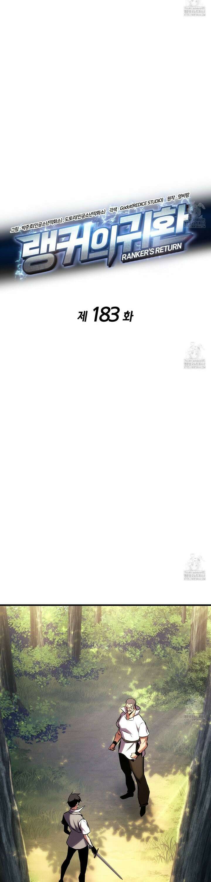 랭커의 귀환 183화 10