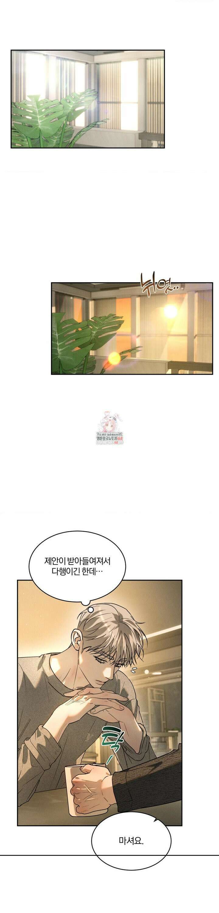 뒤바뀐 갑을관계 29화 1
