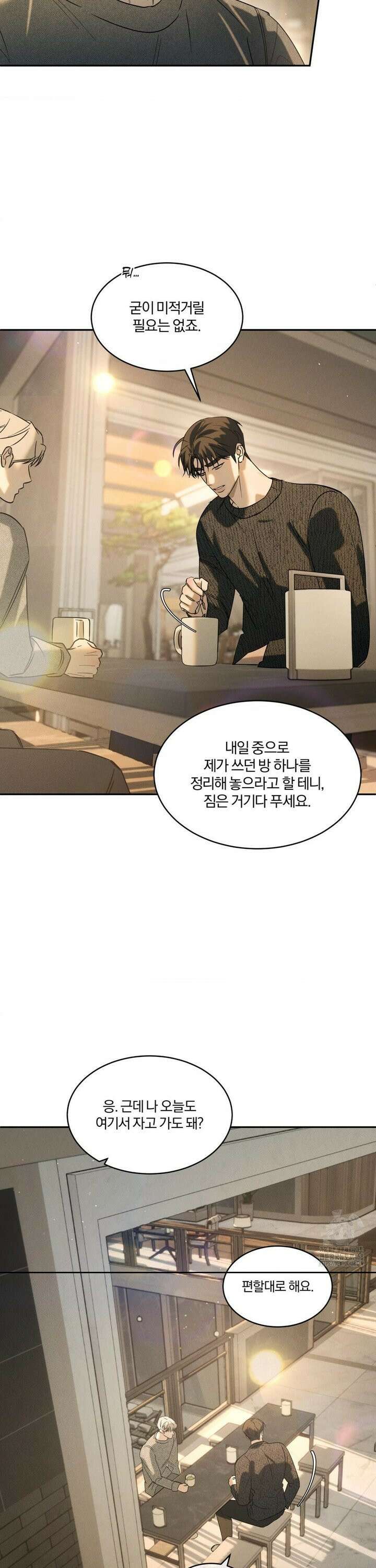뒤바뀐 갑을관계 29화 3