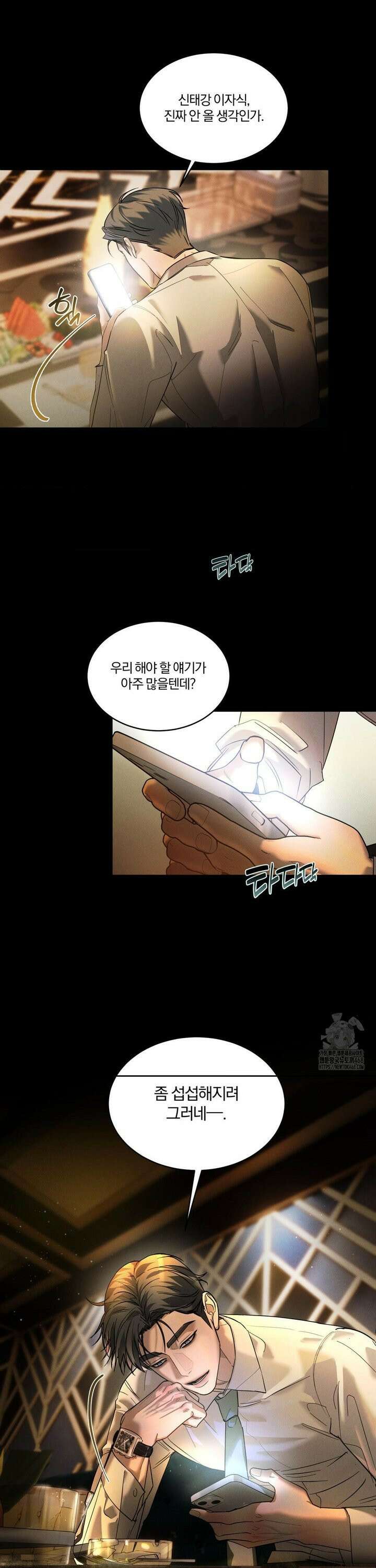 뒤바뀐 갑을관계 29화 5