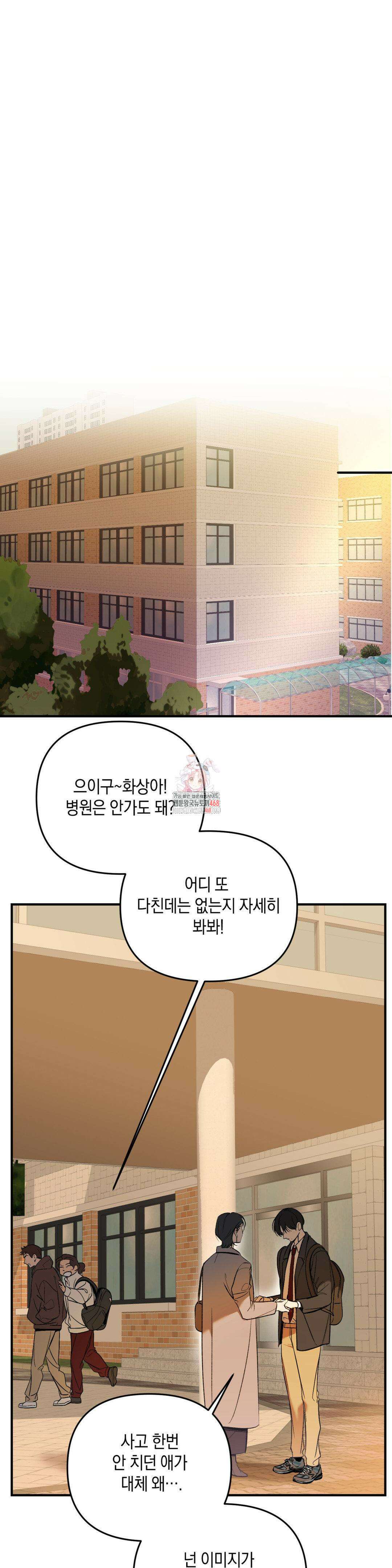 백라이트 36화 1