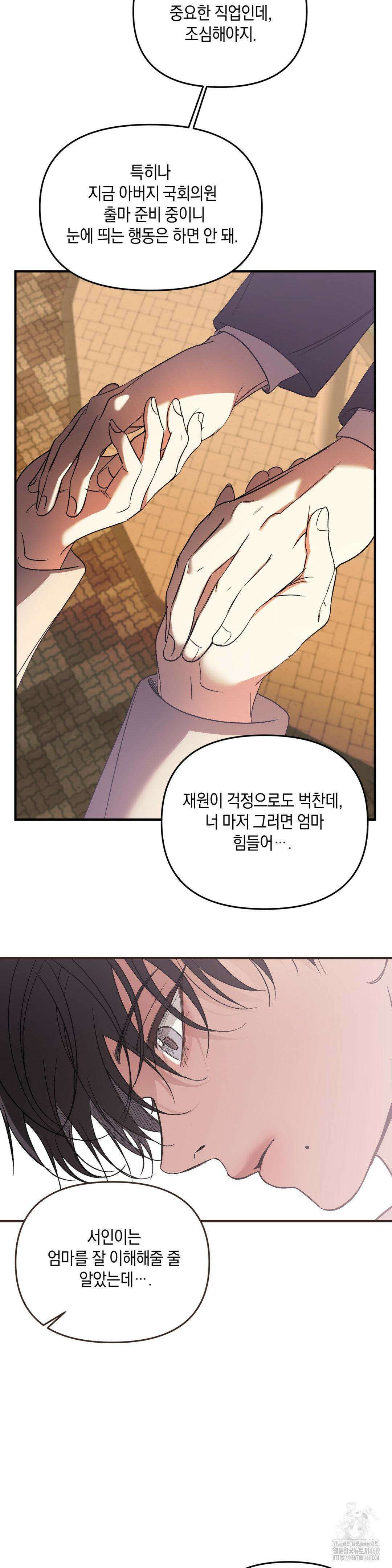 백라이트 36화 2