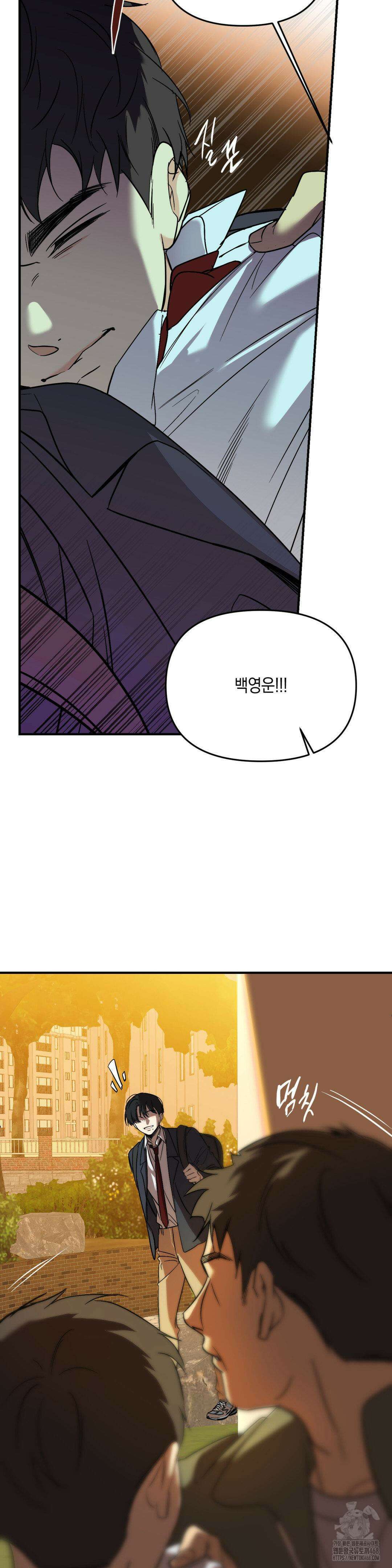백라이트 36화 6