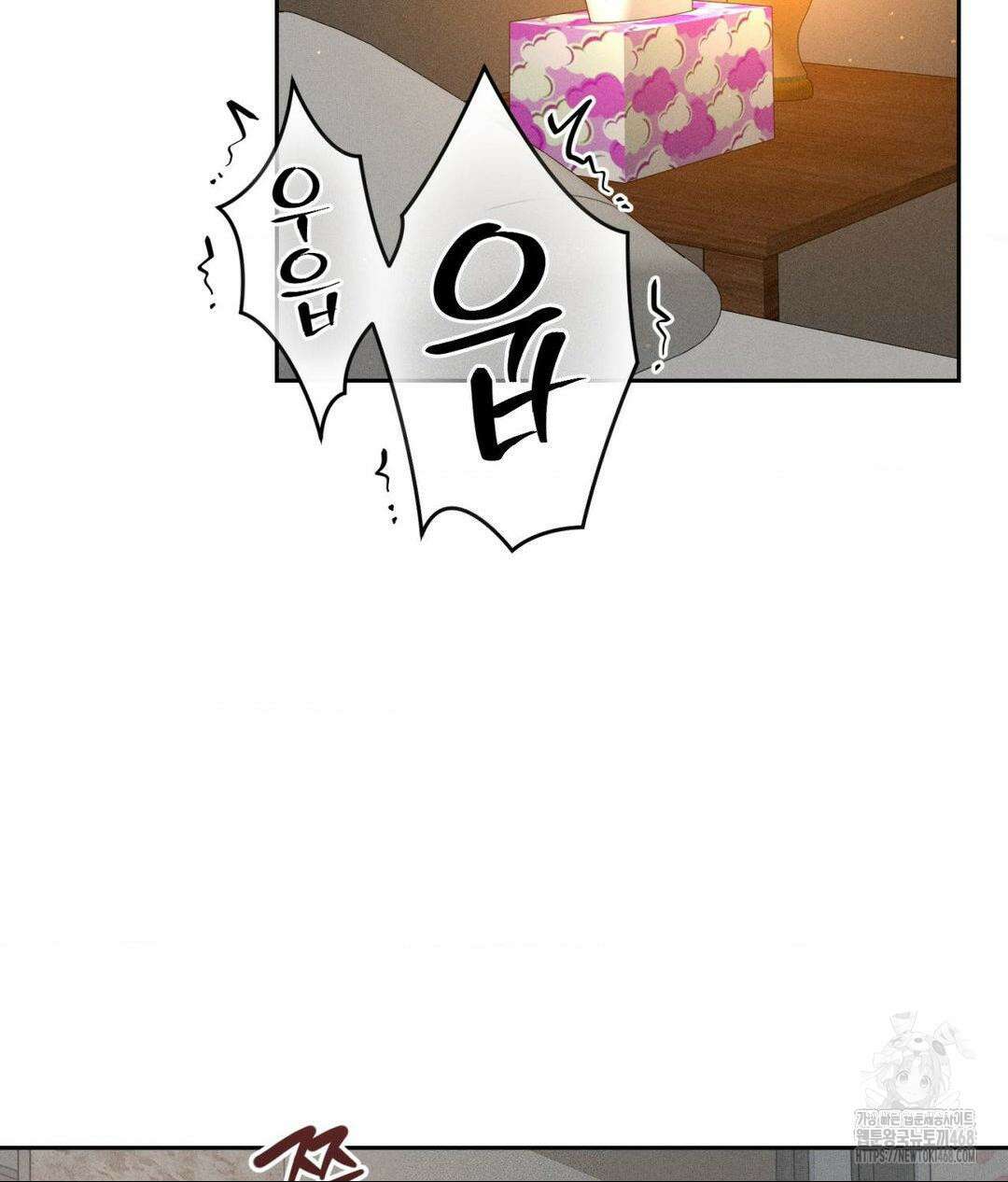아저씨, 차비 드릴게요 22화 2