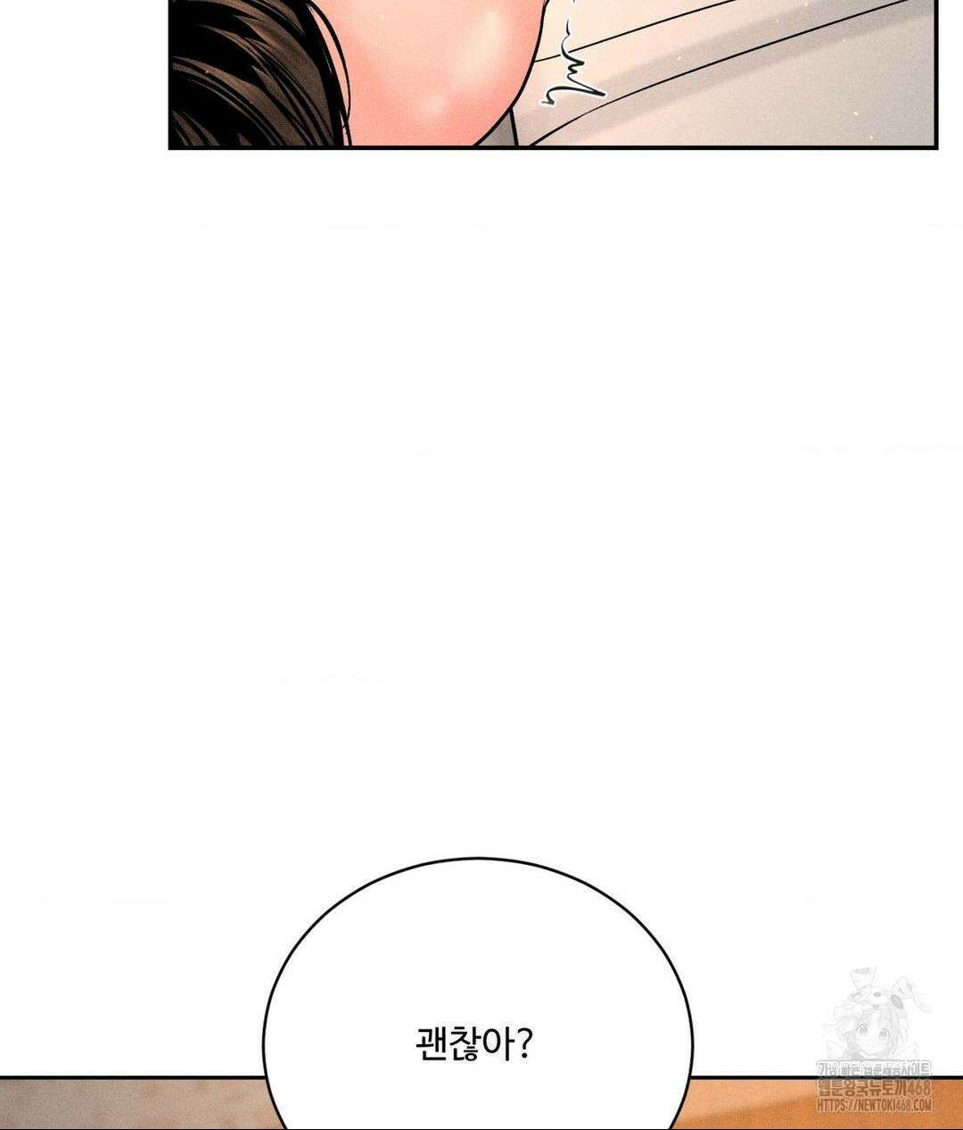아저씨, 차비 드릴게요 22화 22