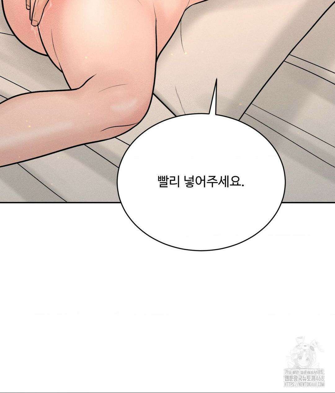 아저씨, 차비 드릴게요 22화 29