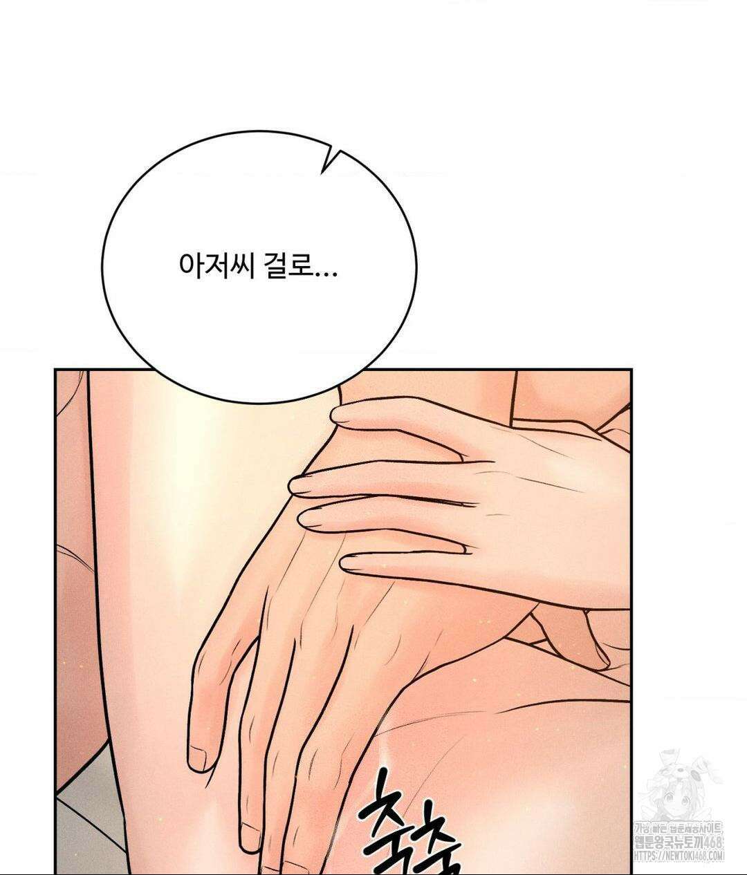 아저씨, 차비 드릴게요 22화 30