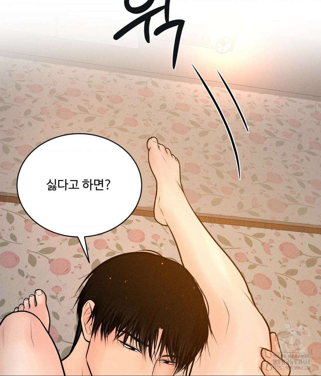아저씨, 차비 드릴게요 22화 32