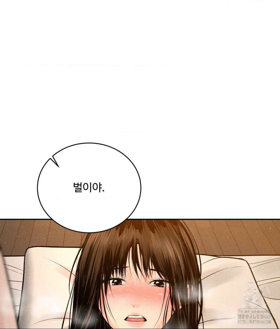 아저씨, 차비 드릴게요 22화 34