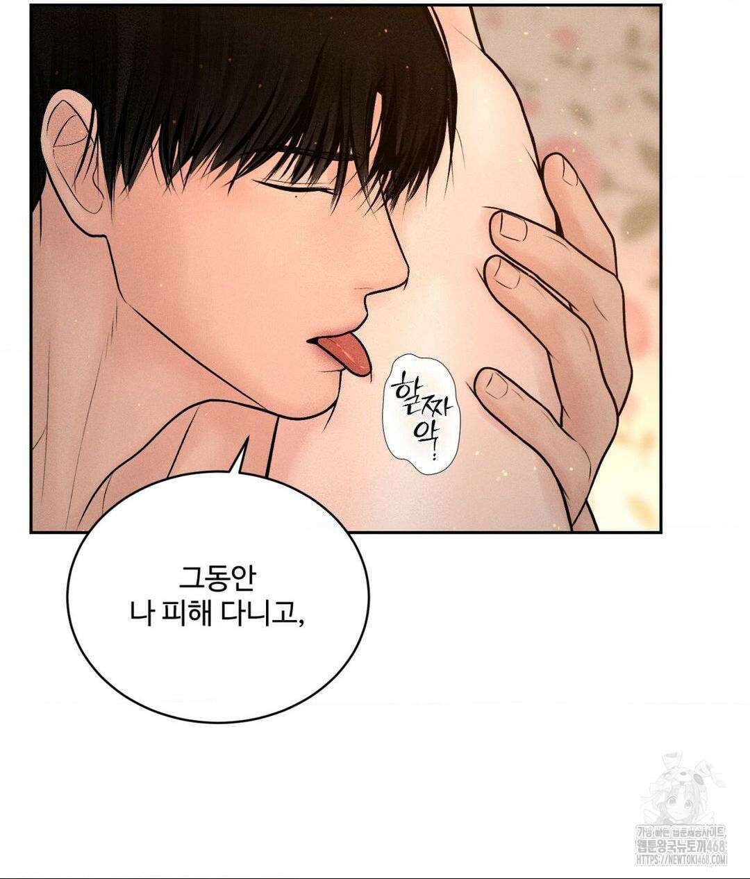 아저씨, 차비 드릴게요 22화 36