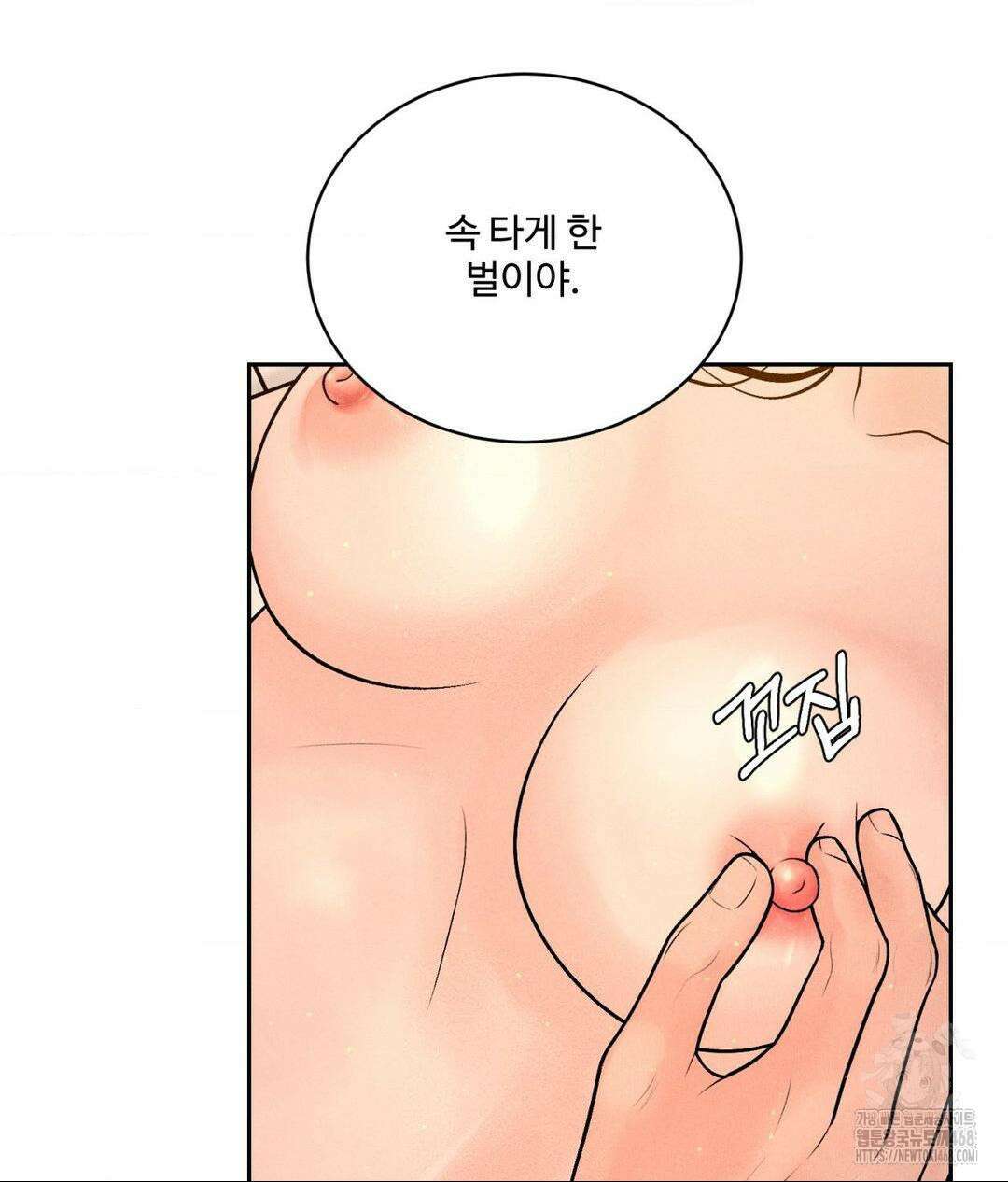 아저씨, 차비 드릴게요 22화 37