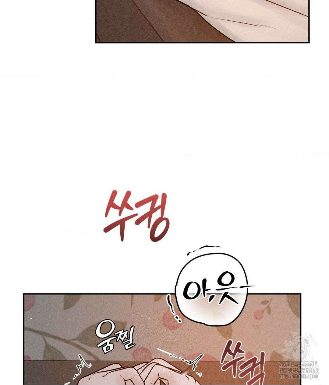 아저씨, 차비 드릴게요 22화 47
