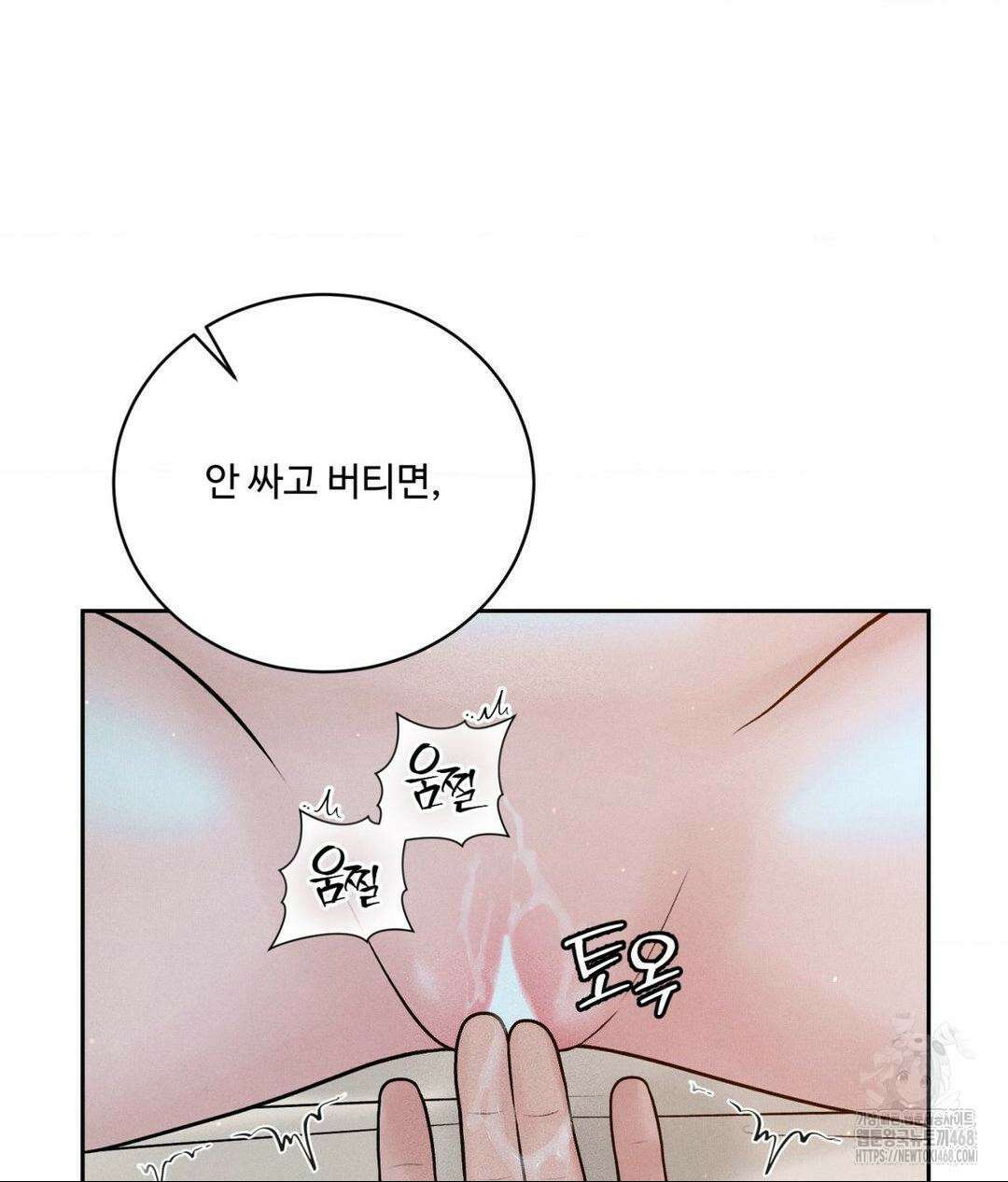 아저씨, 차비 드릴게요 22화 53