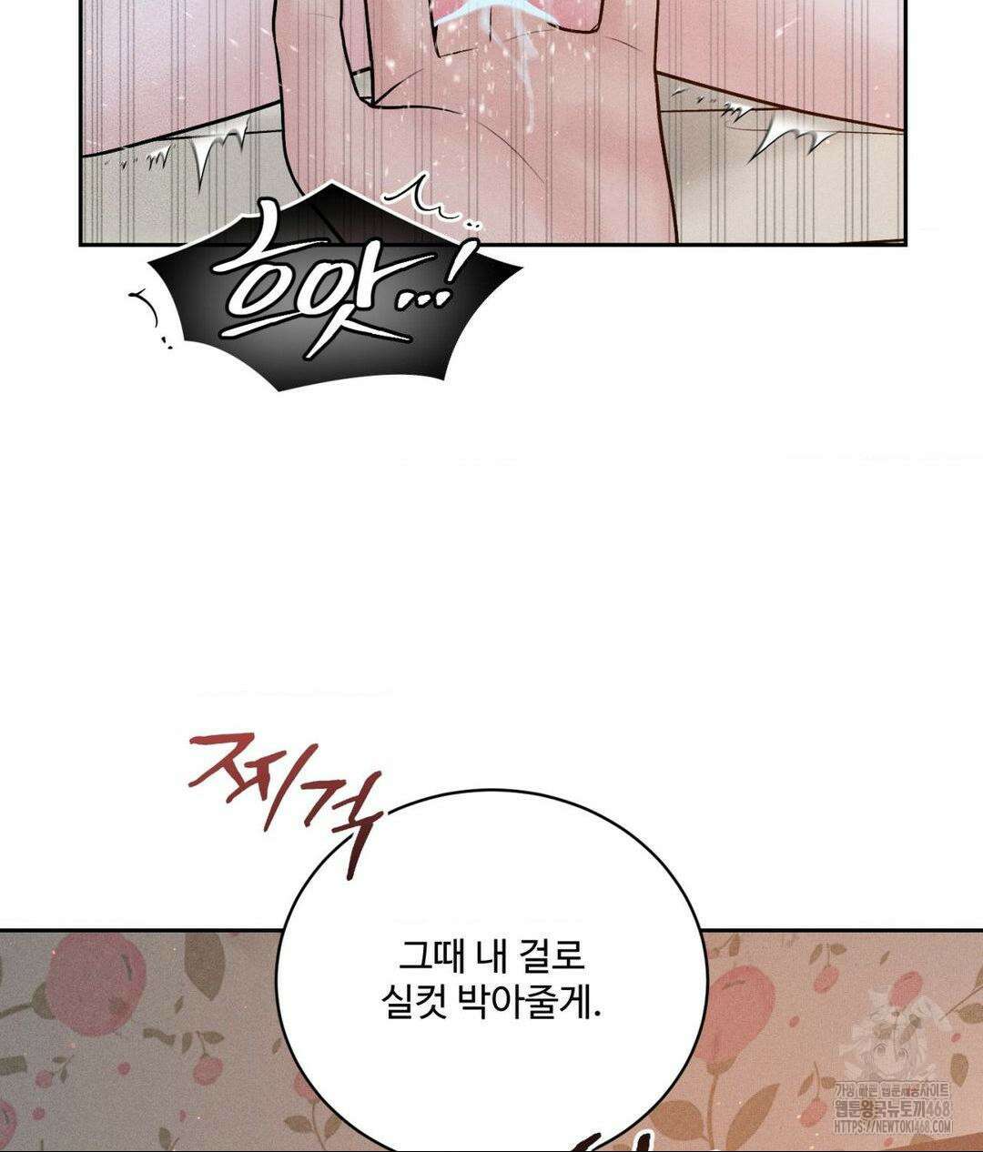 아저씨, 차비 드릴게요 22화 55