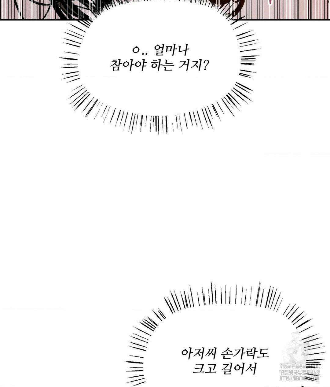 아저씨, 차비 드릴게요 22화 59